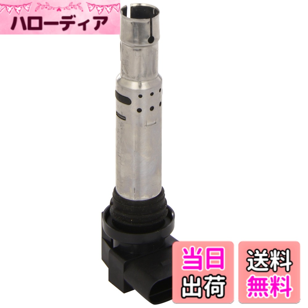 【送料無料】BOSCH(ボッシュ) イグニッションコイル アウディ メルセデスベンツ BMW等