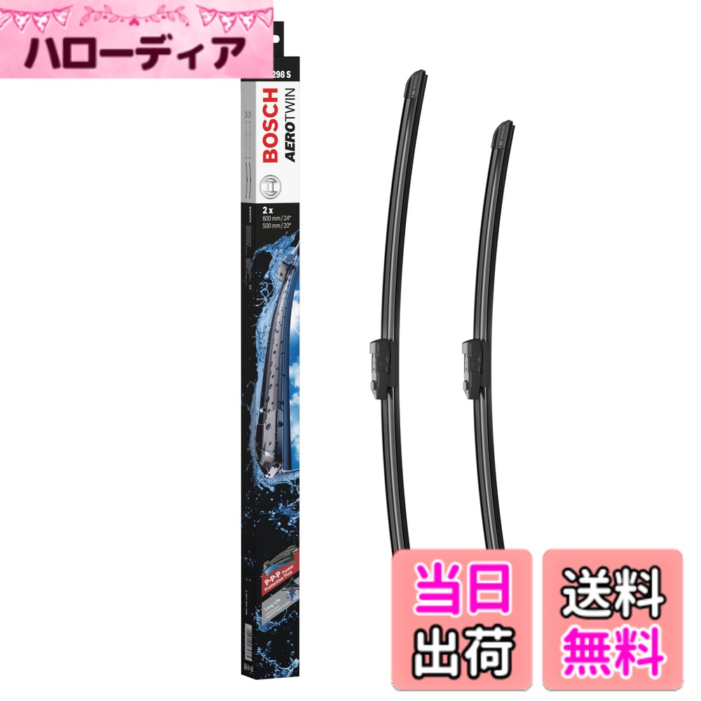 【送料無料】エアロツイン車種専用ワイパーブレード WIPER_BLADE サイズ：A298S