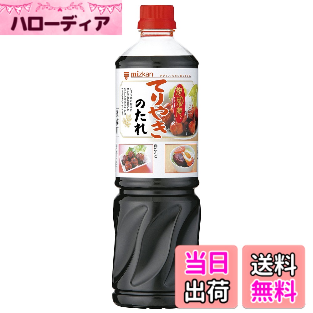 【送料無料】ミツカン 惣菜庵 サイズ：1.23キログラム (x 1)