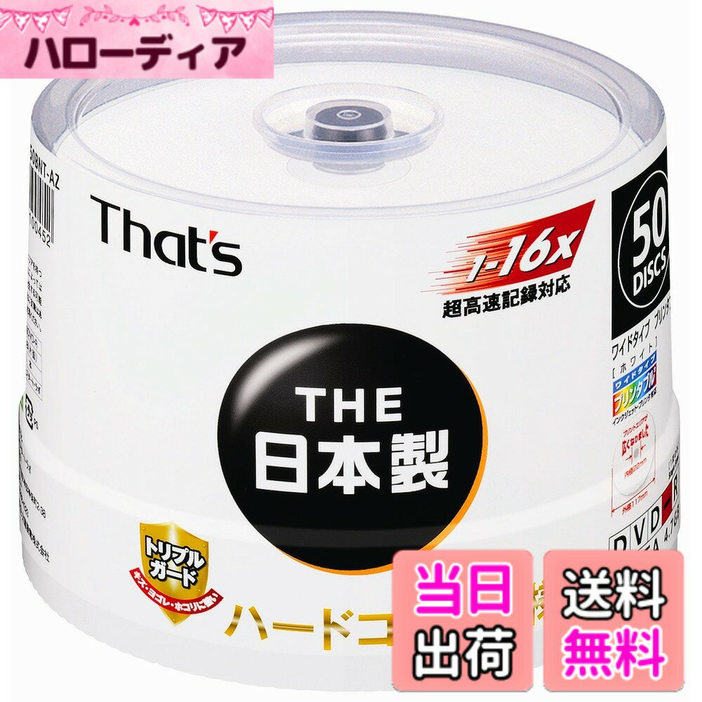 ������̵��������Ͷ���� That's DVD-R�ǡ����� 16��®4.7GB �ȥ�ץ륬���� �����ۥ磻�ȡ���������50��
