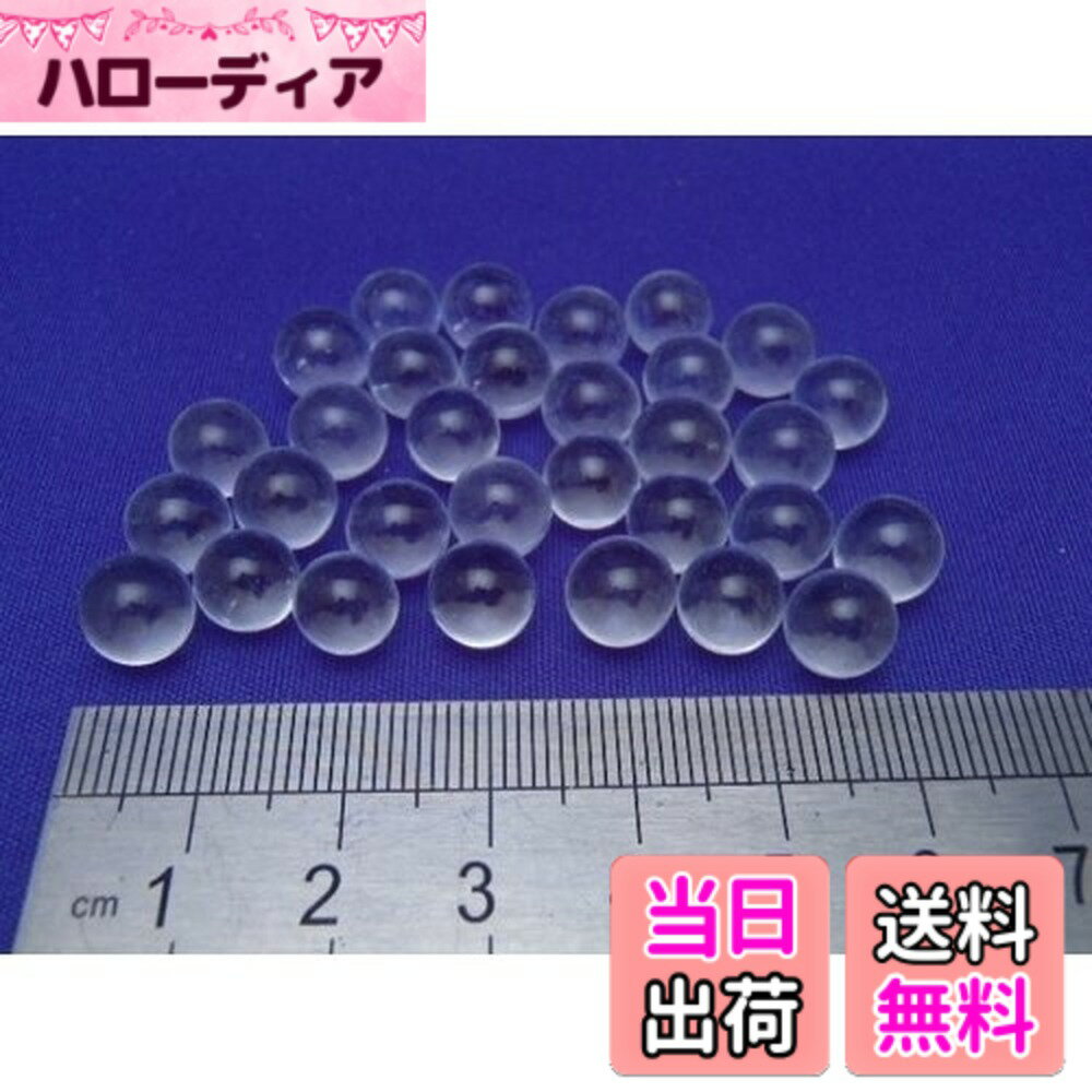 【送料無料】花昭 CM-1 ビー玉クリア 8mm 30粒│石材・ガラス