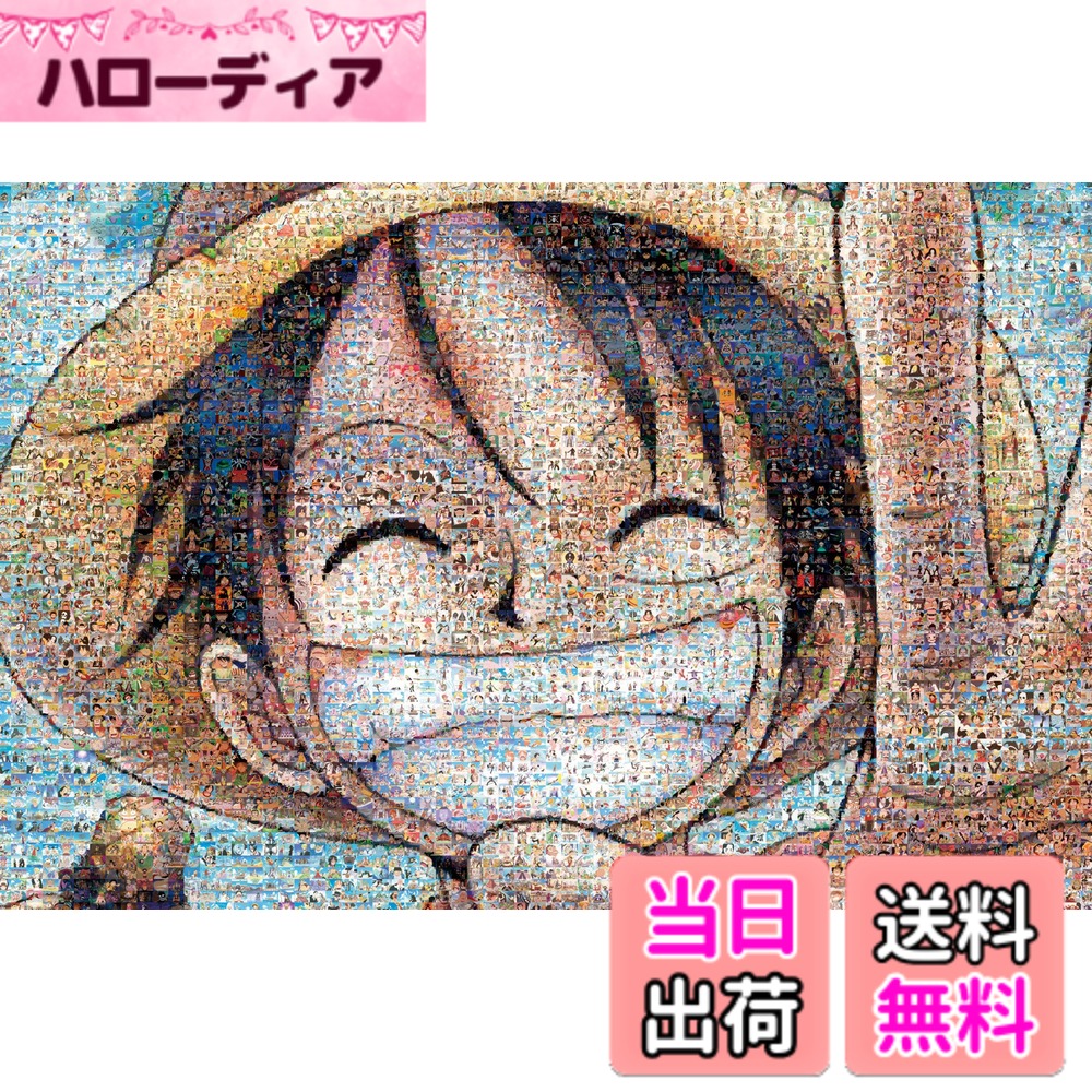 【送料無料】エンスカイ(ENSKY) ONE PIECE ワンピース 50x75cm ジグソーパズル 1000ピース JIGSAW PUZZLE 色：モザイクアート、サイズ：本体サイズ:50x75cm