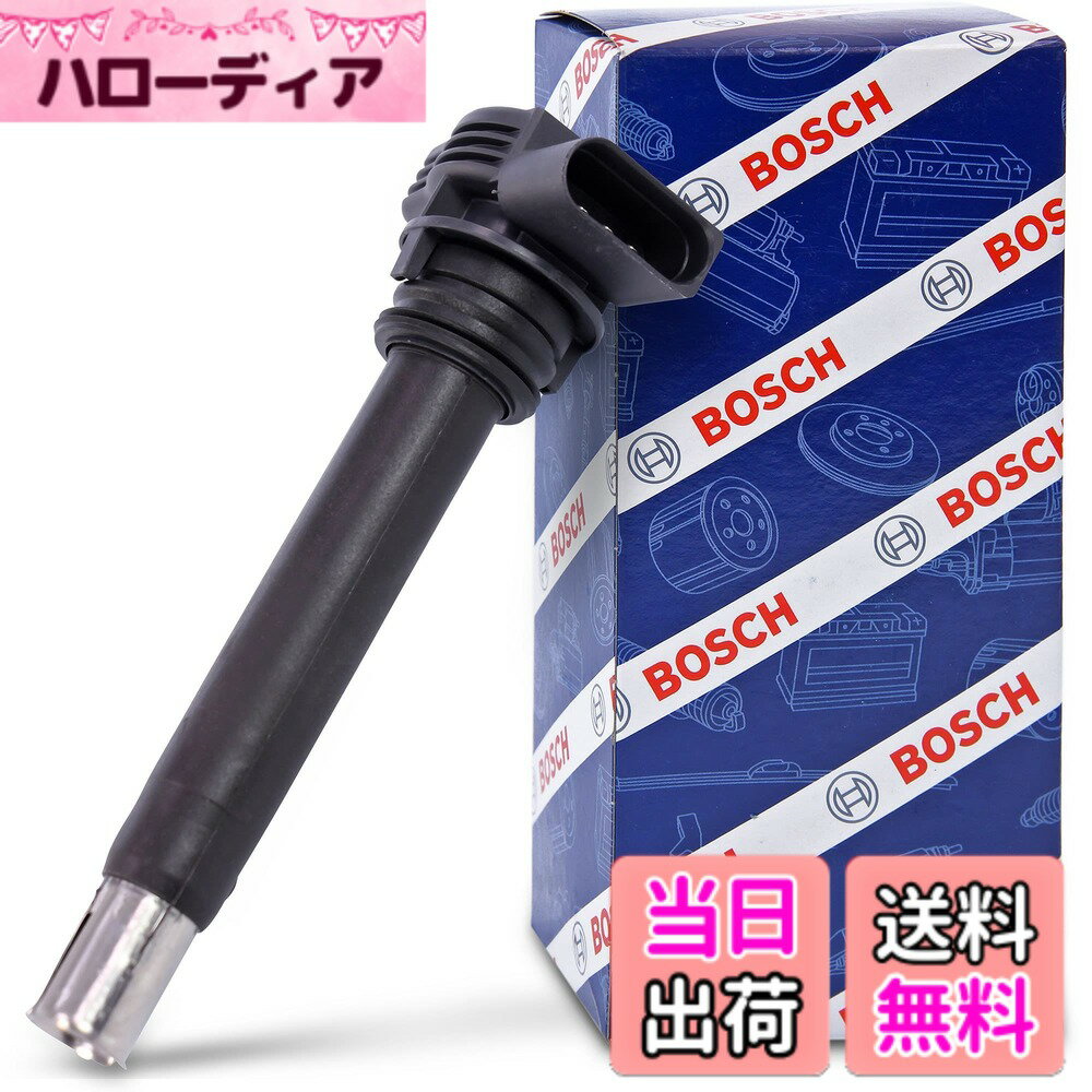【送料無料】BOSCH(ボッシュ) イグニッションコイル アウディ メルセデスベンツ BMW等