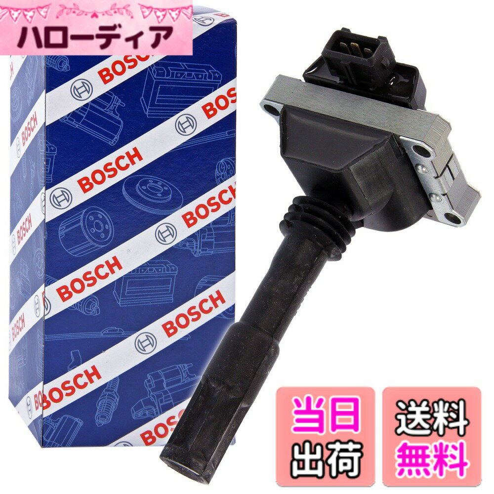 【送料無料】BOSCH(ボッシュ) イグニッションコイル アウディ メルセデスベンツ BMW等