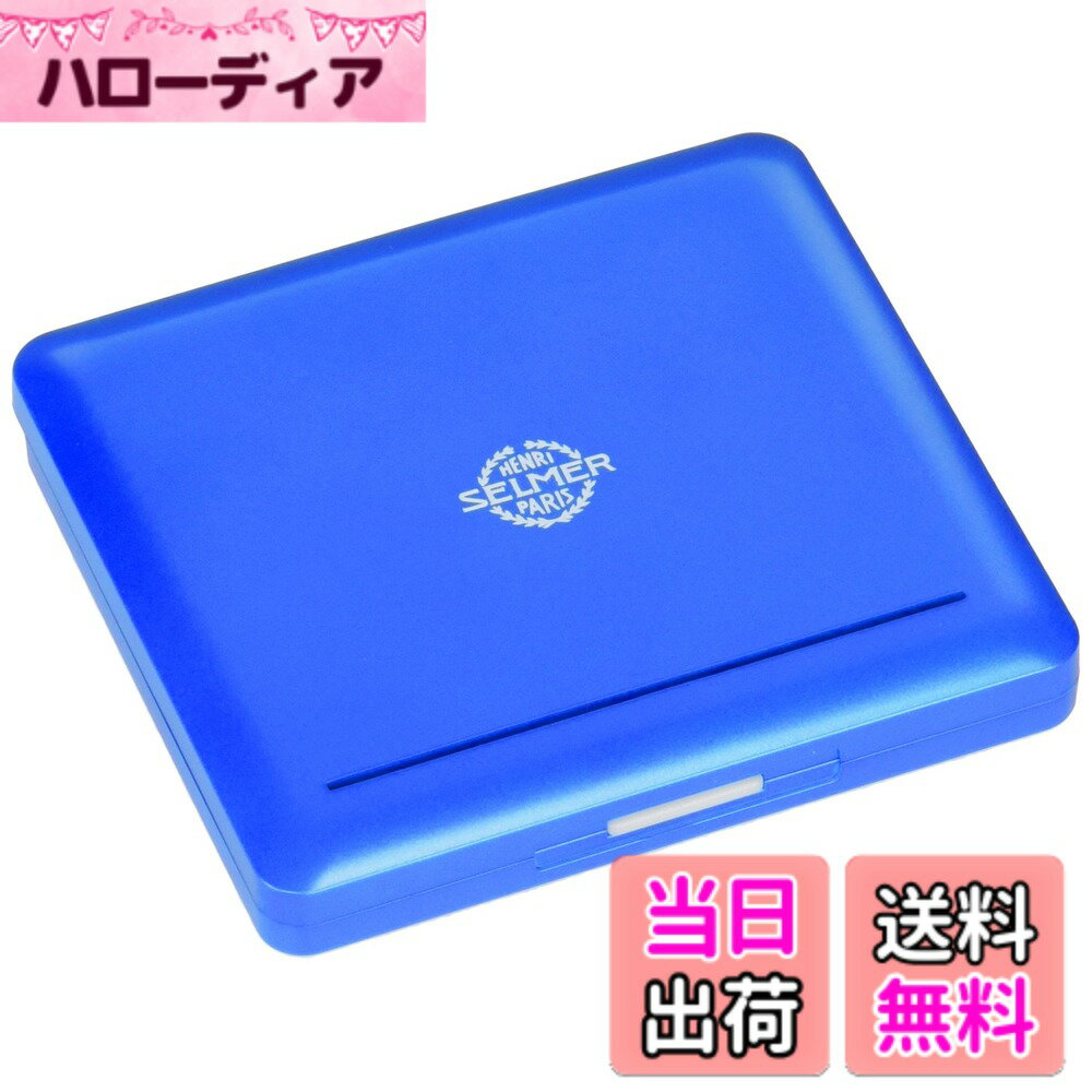 【送料無料】ノナカ テナーサクソフォン・バスクラリネット用 プラスチック製リードケース セルマーロゴ入り 10枚用 色：オーシャンブルー