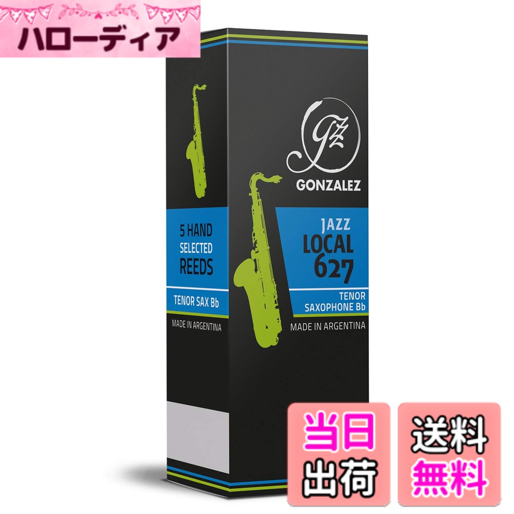 【送料無料】Gonzalez Reeds Jazz "Local 627" Model ゴンザレス テナーサックスリード ローカル627 色：ブラック、サイズ：1-1/2