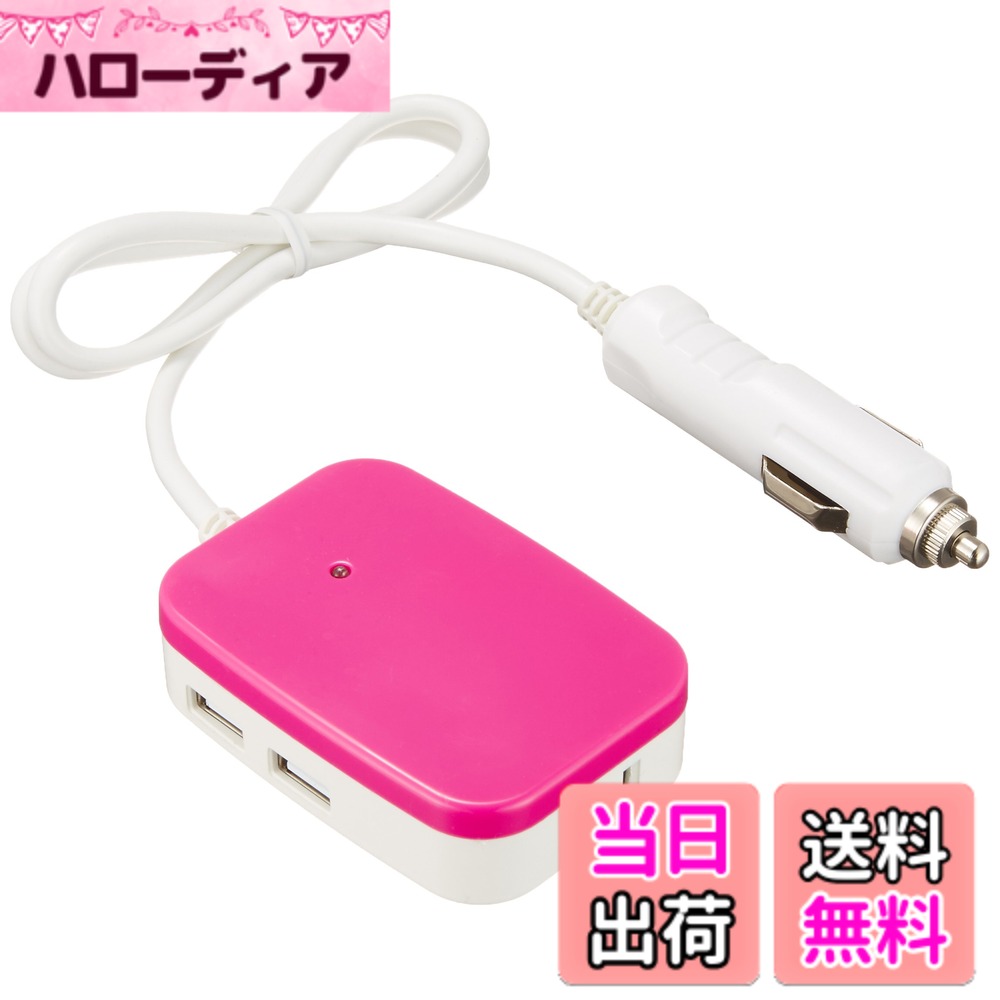 【送料無料】Meltec ( メルテック ) カーコンセントインバーター モバイルタップインバーター 30W 色：ピンク