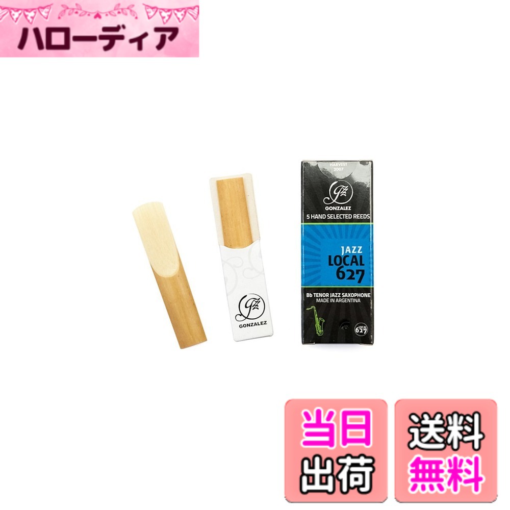 【送料無料】Gonzalez Reeds Jazz "Local 627" Model ゴンザレス テナーサックスリード ローカル627 サイズ：4.0