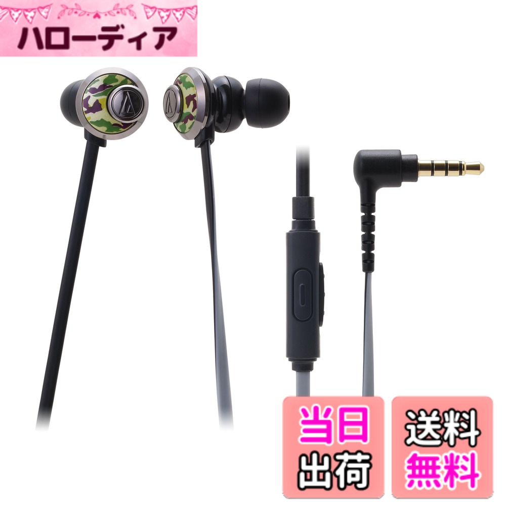 【送料無料】audio-technica GLAMORCY カナル型イヤホン スマートフォン用 カモフラージュ ATH-CKF77iS CM 色：カモフラージュ