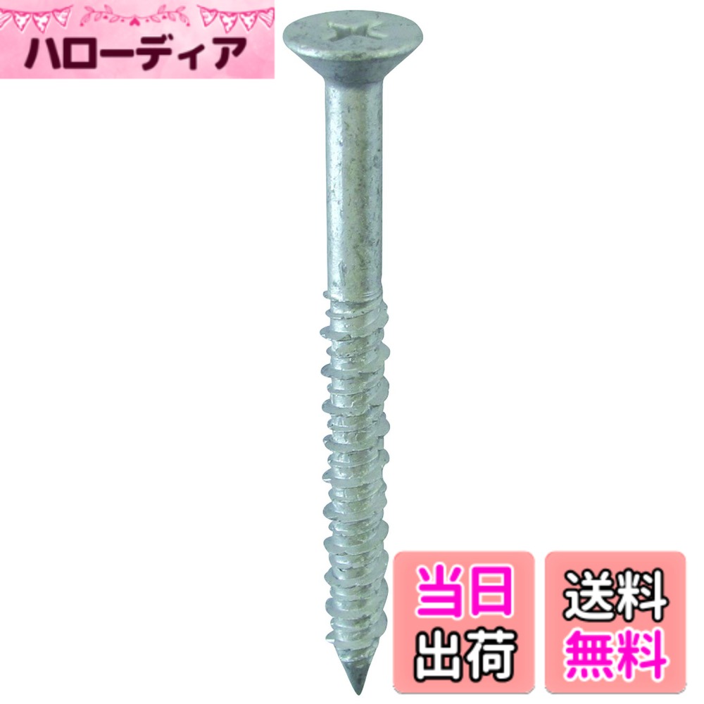 【送料無料】ダイドーハント (DAIDOHANT) (コンクリートビス) パワコン (皿頭) [ 鉄/ラスパート ] 色：ラスパート、サイズ：5x45