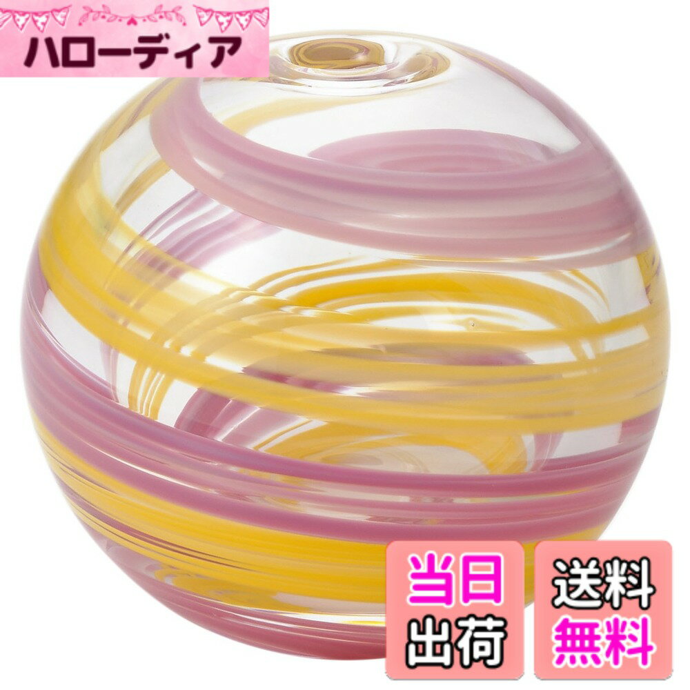 【送料無料】アデリア(ADERIA)津軽びいどろ彩手鞠一輪挿し 色：桜風