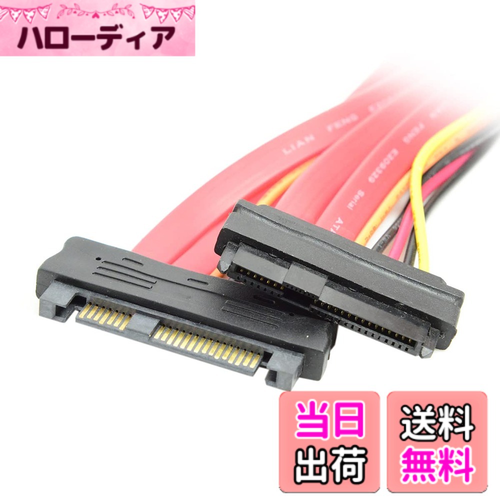 商品情報商品の説明ハードディスク SFF-8482 SAS ケーブル 29ピン オス - メス 延長ケーブル SAS 29ピンストレートSFF-8482。 オス-メスケーブル。 50cm。 UL2725 26AWG SATAケーブルジャケット RoHS。主な仕様 ハードディスク SFF-8482 SAS ケーブル 29ピン オス - メス 延長ケーブル;SAS 29 ピン ストレート SFF-8482brオス-メスケーブル;1.00cm。brUL2725 26AWG SATAケーブルジャケット RoHS;