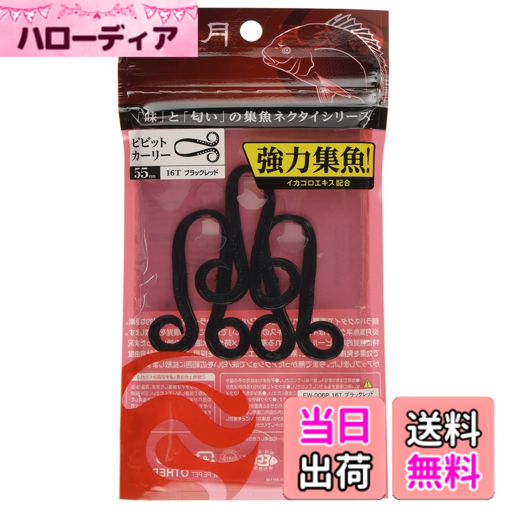 ������̵���ۥ��ޥ�(SHIMANO) ��� �����ͥ����� �ӥӥåȥ����꡼ �ƿ� EW-006P ����16T �֥�å���åɡ���������55mm
