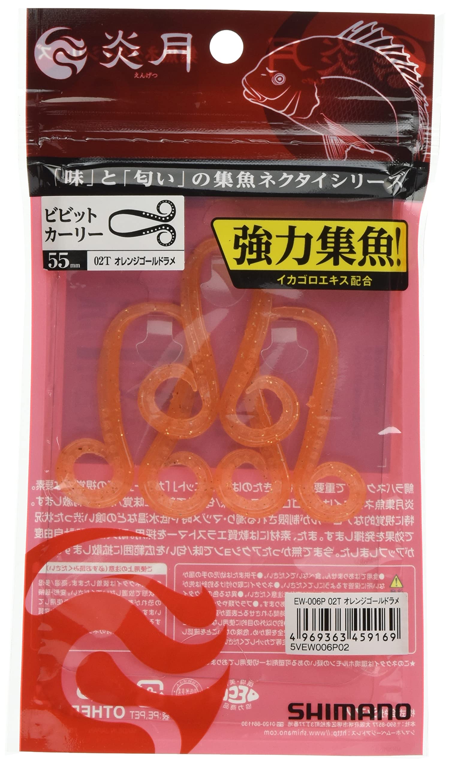 ������̵���ۥ��ޥ�(SHIMANO) ��� �����ͥ����� �ӥӥåȥ����꡼ �ƿ� EW-006P ����02T ����󥸥�����ɥ�ᡢ��������55mm