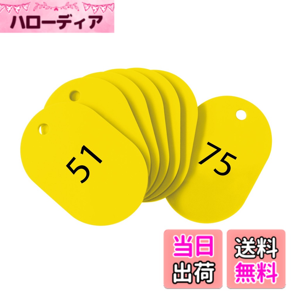 【送料無料】オープン工業 番号札 小判札 荷札 整理券 色：イエロー、サイズ：大