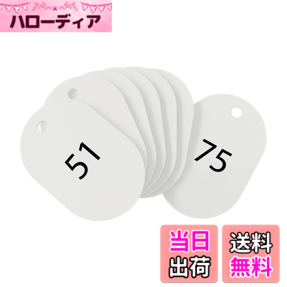 【送料無料】オープン工業 番号札 小判札 荷札 整理券 色：ホワイト、サイズ：大