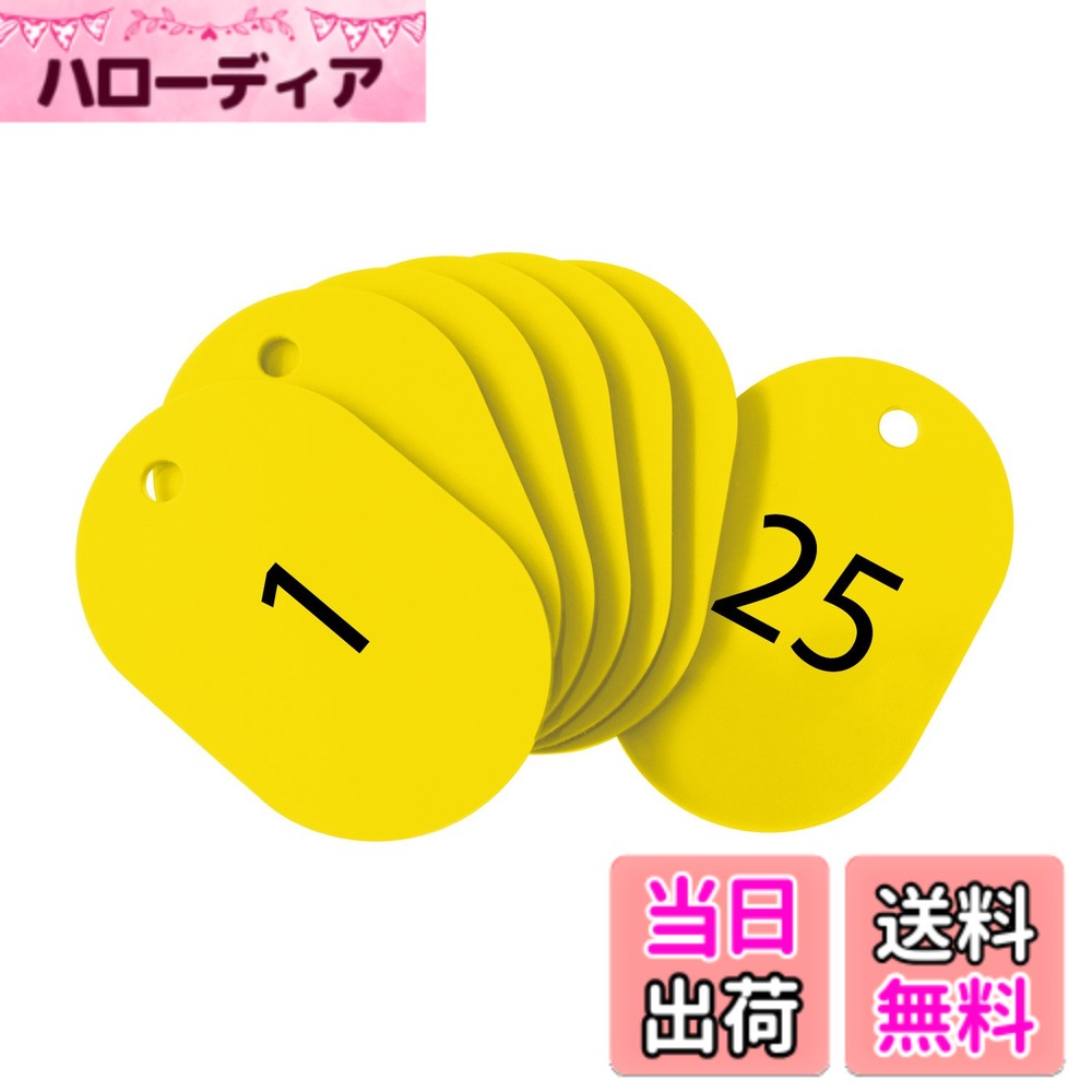 【送料無料】オープン工業 番号札 小判札 荷札 整理券 色：イエロー、サイズ：小