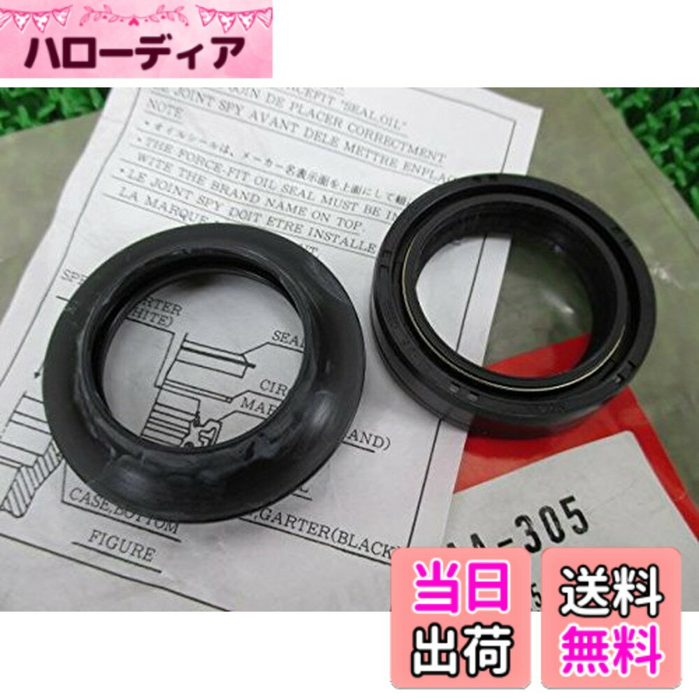 【送料無料】[ホンダ] エイプ50/100純正Fフォークオイルシール 51490-GAA-305