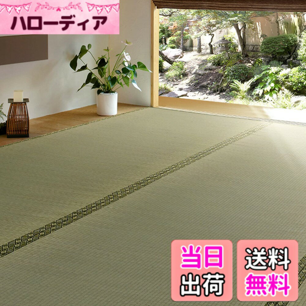 【送料無料】萩原 い草 上敷き 「備前」 色：グリーン、サイズ：52 x 96 cm (正方形)