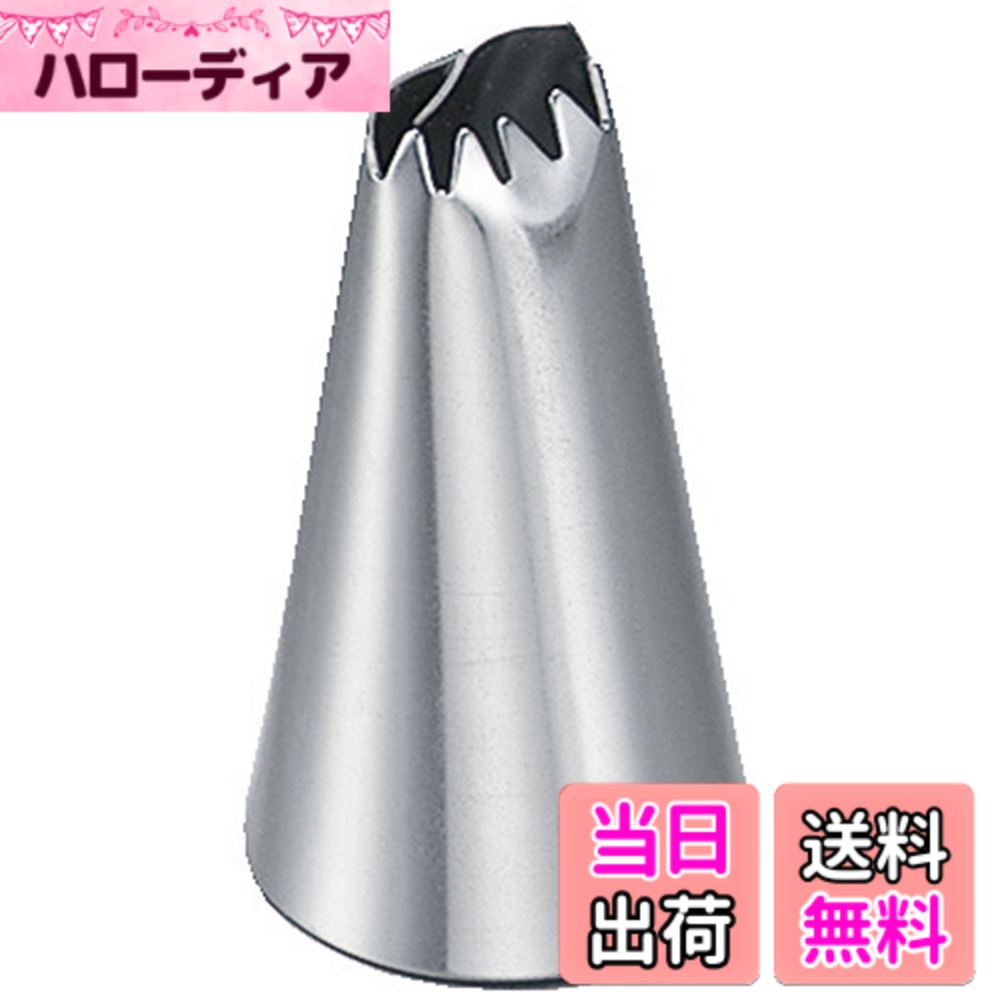 【送料無料】貝印 KAI デコ 口金 色：シルバー、サイズ：1.7x1.7x3cm