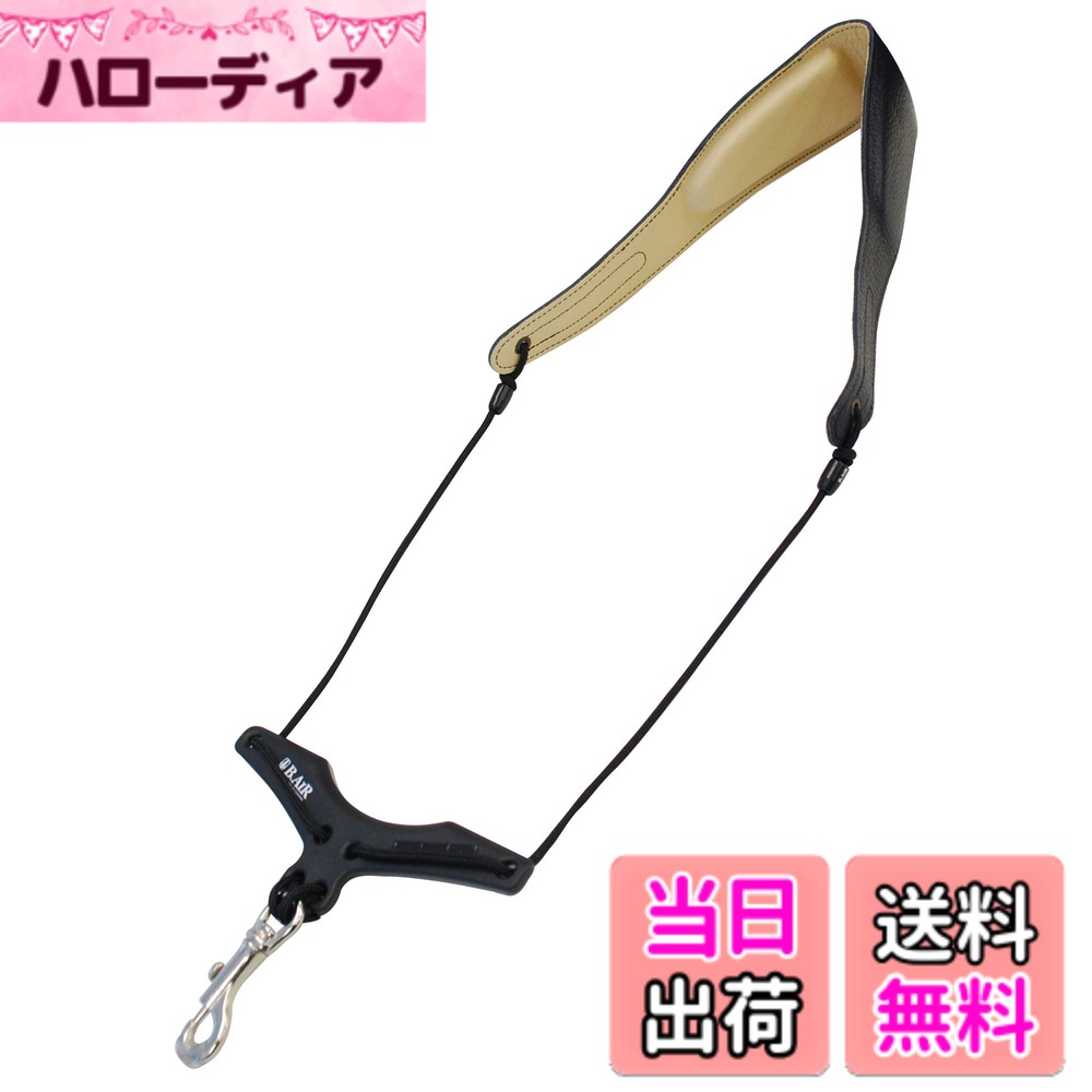 【送料無料】Bair B.AIR ビーエアー BIRD STRAP サックス用ストラップ スタンダード・ロング 色：スタンダードパッド、サイズ：Sサイズ