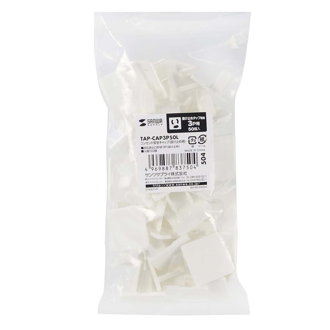 【送料無料】サンワサプライ コンセント安全キャップ サイズ：3P(抜け止め)用