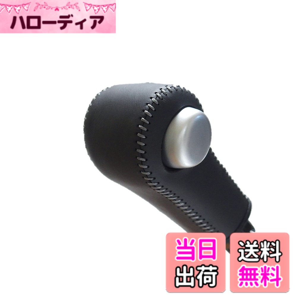 【送料無料】トリコローレEX 36アルト ターボRS・ワゴンRスティングレーT・ハスラーJstyleIIターボ他 DIYシフトノブ本革巻替キット 色：黒x黒x灰銀
