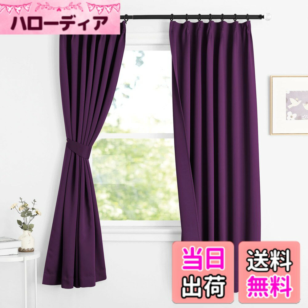 【送料無料】NICETOWN カーテン 遮光 1級 断熱 防寒 省エネ 冷暖房の効率アップ 防音 カフェーカーテン 出窓 腰窓 部屋 寝室 幼児園 喫茶店 2枚セット 色：紫、サイズ：丈178 cm x 幅100 cm (2枚組)