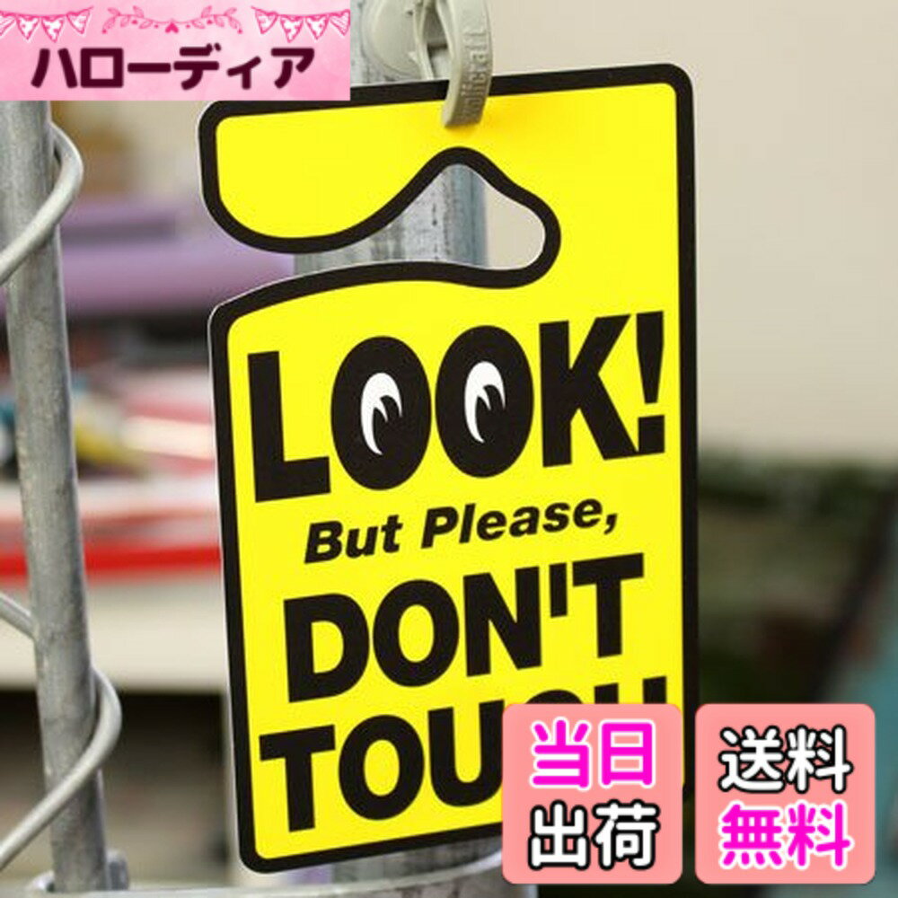 【送料無料】ムーンアイズ（MOONEYES） パーキングパーミット LOOK! DON'T TOUCH＿PP-MG512-MON サイズ：L12cm X W7.5cm