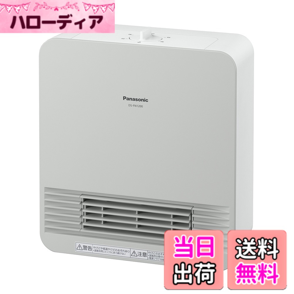 【送料無料】パナソニック セラミックファンヒーター 小型 防滴仕様 色：ホワイト
