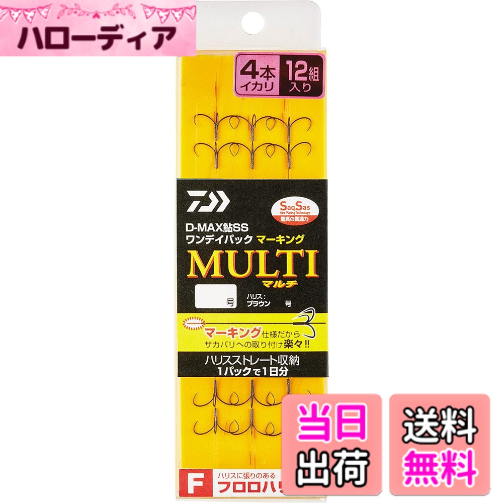 【送料無料】ダイワ(DAIWA) D-MAX鮎SS ワンデイパック マーキング フロロハリス 3本イカリ・4本イカリ 各種 サイズ：7.0号