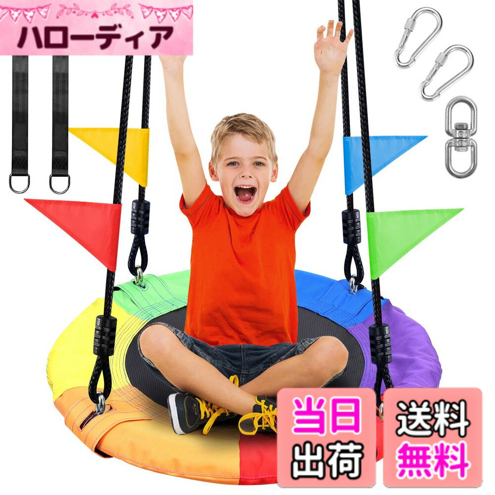 【送料無料】Odoland 直径60-100cmブランコセット 耐荷重300kg 複数人乗りハンモック 900Dオックスフォード+合金鋼鉄骨 子供・大人も遊べる 組み立てツール付属 簡単設置 吊り下げ式 スパイダーツリースイング 室内・屋 色：マルチカラー、サイズ：直径60cm・耐荷重100kg