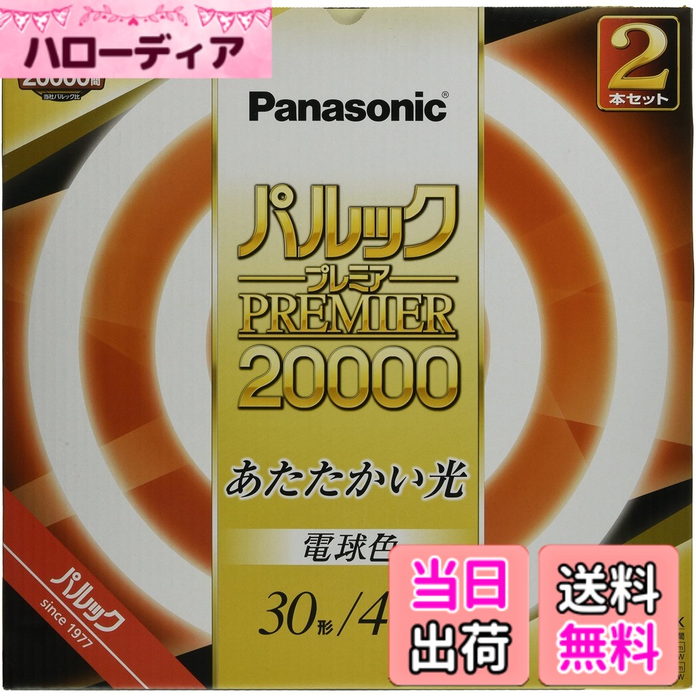 商品情報商品の説明約20,000時間の長寿命 用途に応じて選べる3光色。色鮮やかRa84主な仕様 約20,000時間の長寿命用途に応じて選べる3光色。色鮮やかRa84br発売年:2020br光色:電球色手芸などの細かい手作業におすすめ