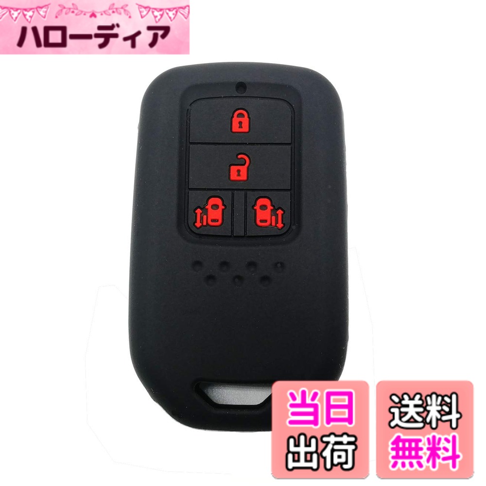 【送料無料】スマートキーケース スマートキーカバー HONDA ホンダ 3ボタン アコード グレイス オデッセイ ステップワゴン フィット ステップワゴンスパーダ フィットハイブリッド フリード ヴェゼル シビック CR-Z用 シリコン 傷防止 キーホルダ リモコン 色：タイプC黒