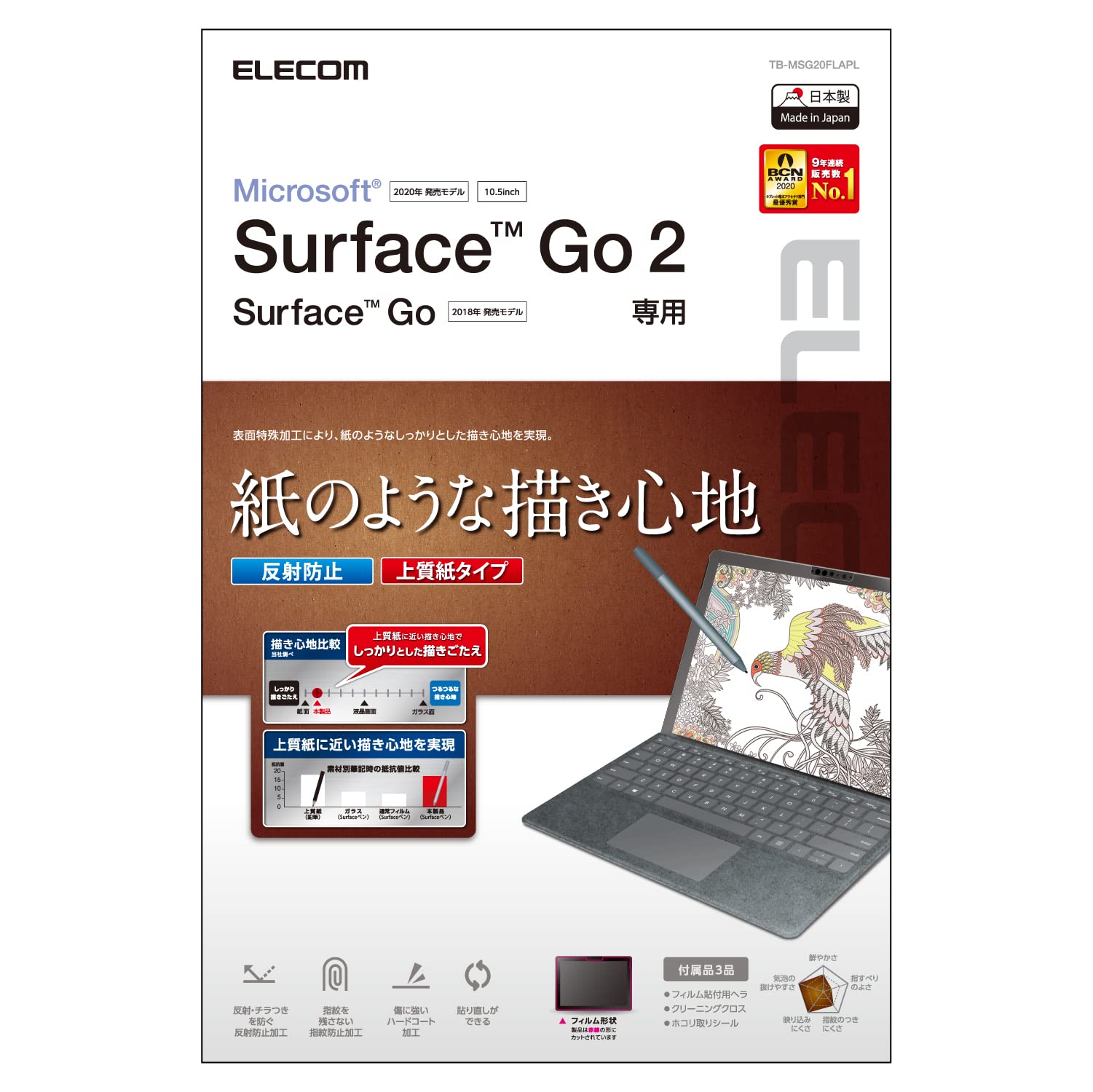 ������̵���ۥ��쥳�� Surface Go2 �ݸ�ե���� TB-MSG20���꡼�� �������ꥢ