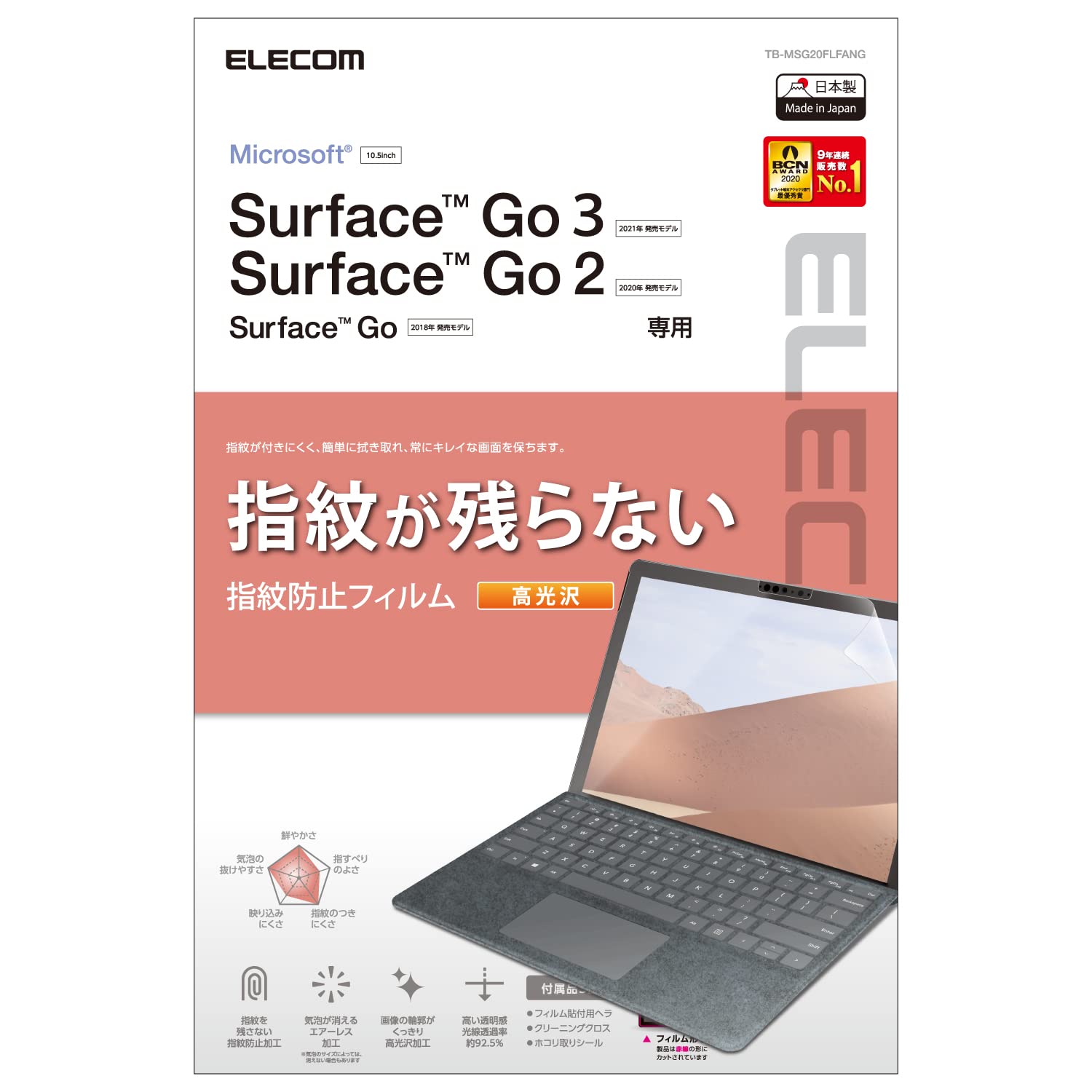 ������̵���ۥ��쥳�� Surface Go2 �ݸ�ե���� TB-MSG20���꡼�� �������ꥢ