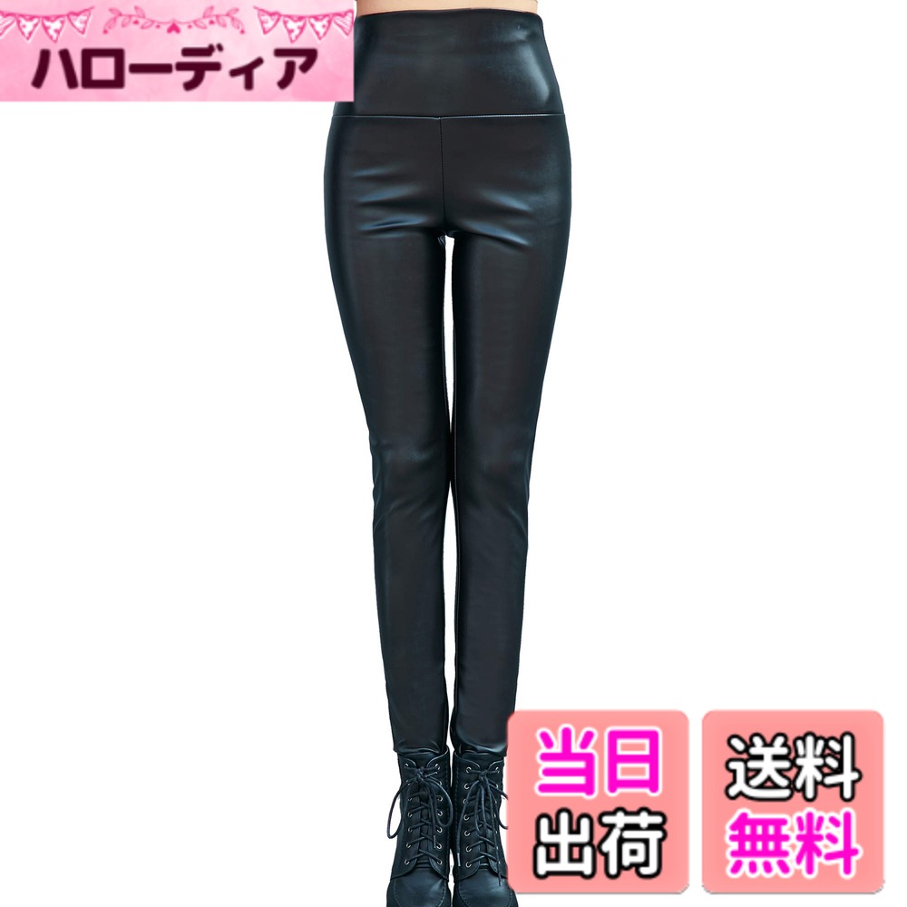 【送料無料】[syvent] レディース レザーパンツ 光沢 裏起毛 秋 冬 スキニー 合皮 スリム ハイウエスト セクシー レギンス 18色 S-2L 色：01-ブラック、サイズ：L
