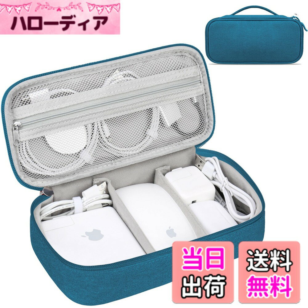 【送料無料】Lacdo 電子オーガナイザー 旅行 ケーブル オーガナイザー バッグ ポーチ テック 電子アクセサリー キャリーケース 色：グリーン