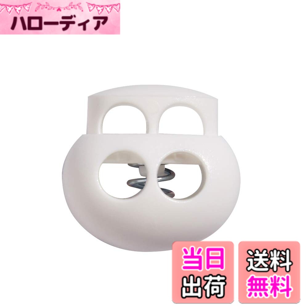 【送料無料】DYZD スプリングコードストッパー 2つ穴 2本紐用 丸型 穴径約6mm ブラック 色：ホワイト、サイズ：10P