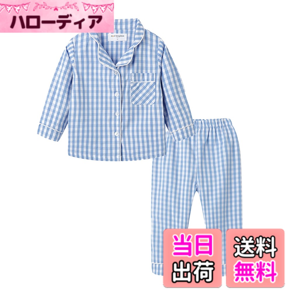【送料無料】[LittleSpring] 前開き パジャマ キッズ 長袖 ルームウェア 部屋着 寝間着 2点セット 子供服 男の子 女の子 色：チェック-ブルー、サイズ：100