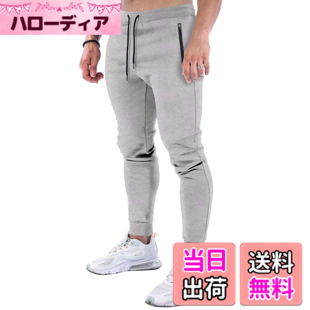Rakuten - 【送料無料】[KULIXI] ジョガーパンツ メンズ トレーニングパンツ ジム フィットネス スポーツウェア スリム スウェットパンツ ロングパンツ CK-1130 色：A1137(薄い灰)、サイズ：M