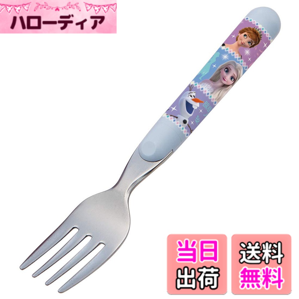 【送料無料】スケーター (skater) ステンレス製 子供用 スプーン フォーク キャラクター SR1 FR1 色：アナと雪の女王、サイズ：14cm
