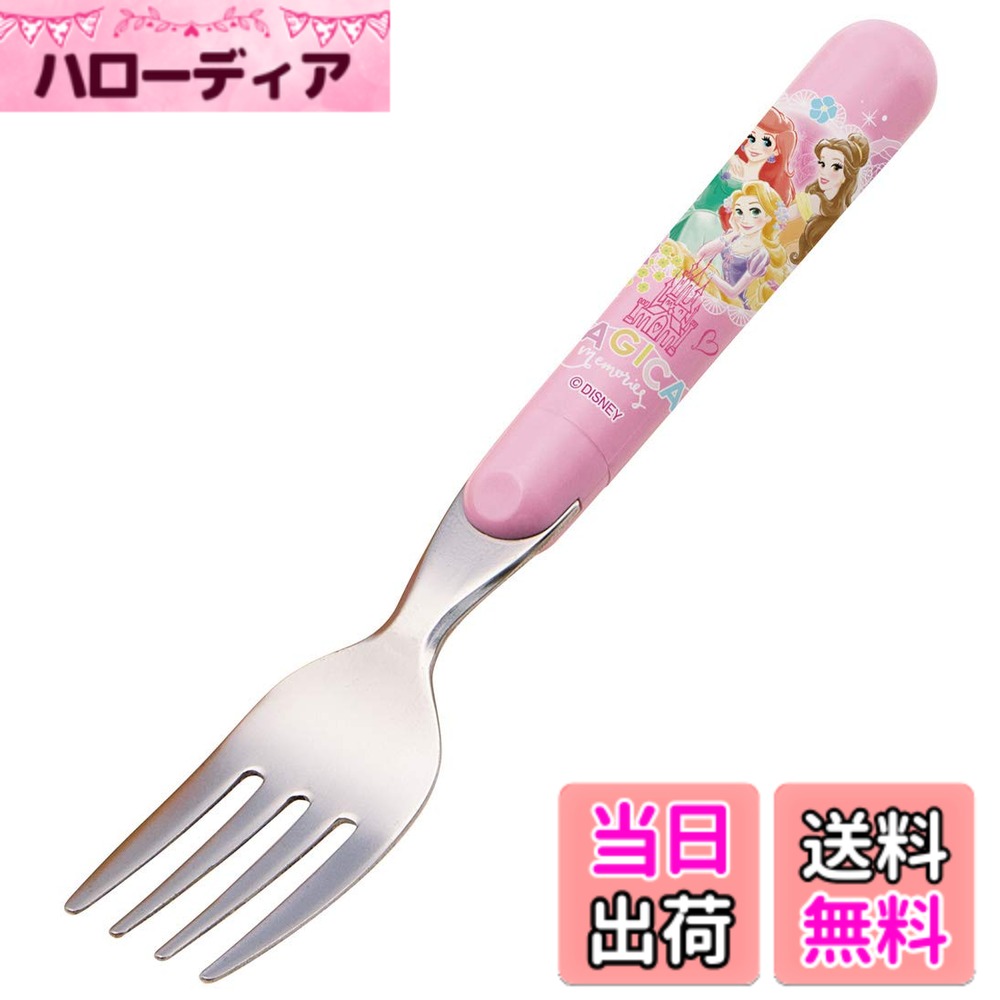 【送料無料】スケーター (skater) ステンレス製 子供用 スプーン フォーク キャラクター SR1 FR1 色：プリンセス、サイズ：14cm