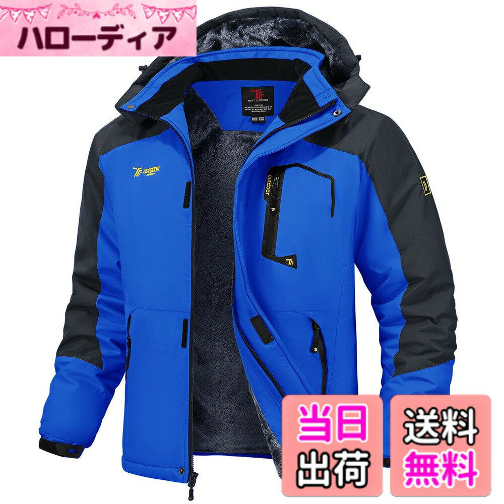 【送料無料】[Gopune] メンズ アウトドア ジャケット 裏ボア ハイキングウェア 多機能登山服 ジョギング アウター スキーウェア 防水 ジャンパー 防風 防寒 ウィンドシェルジャケット 秋冬用 色：ブルー、サイズ：2XL