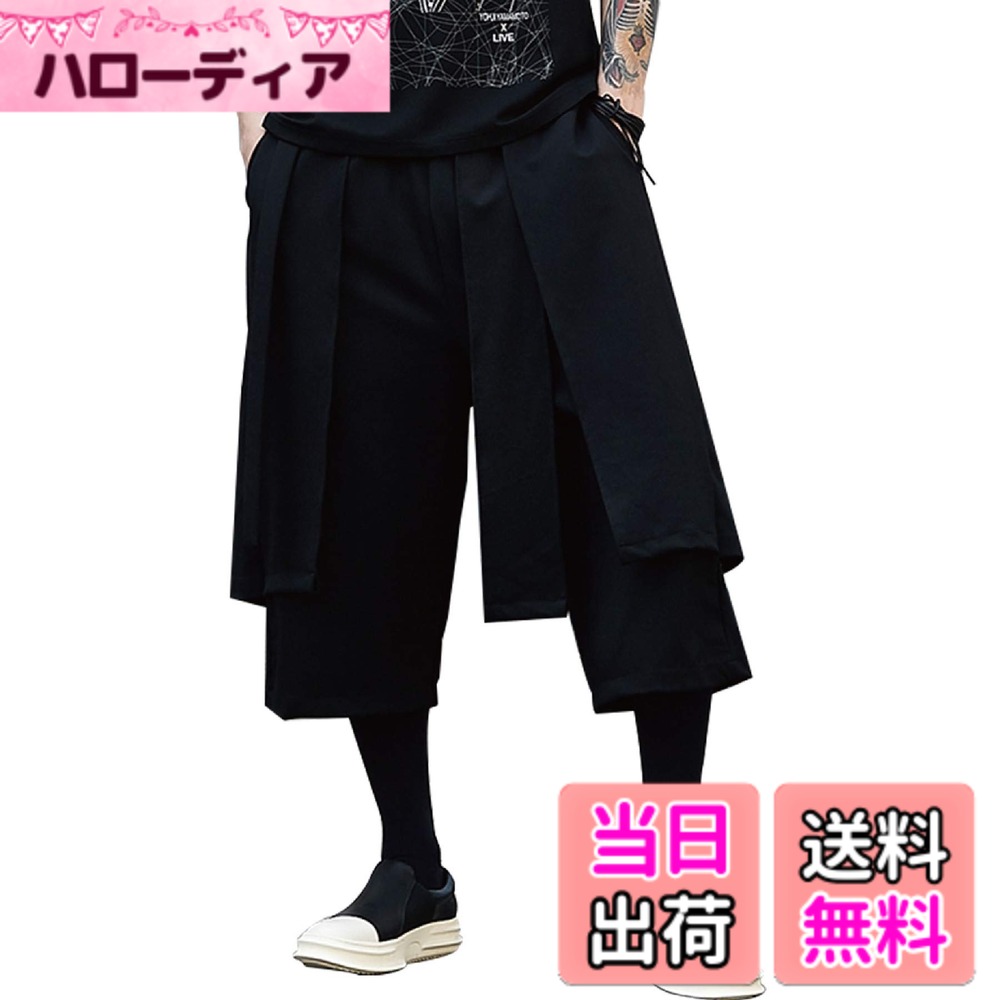 【送料無料】[YUSHOW] サルエルパンツ 変形 袴パンツ モード系 アラジンパンツ メンズ レディース チノパン ワイドパンツ ジョガーパンツ ゆったり 男女兼用 オシャレ リラックスパンツ ゆるパン ステージ 衣装 色：ブラック-05、サイズ：Free Size