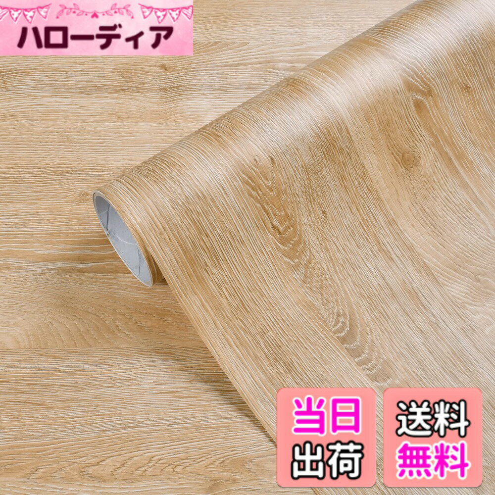 【送料無料】リメイクシート 壁紙�