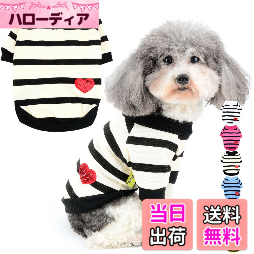 【送料無料】ZUNEA 犬服 Tシャツ 春 夏 小型犬 ボーダー柄 タンクトップ 綿製 おしゃれ かわいい スパンコール ハート柄 シャツ 可愛い 柔らかい ドッグウェア洋服 ペット 子犬 チワワ 猫服 脱毛保護 お散歩 色：イエロー、サイズ：XS