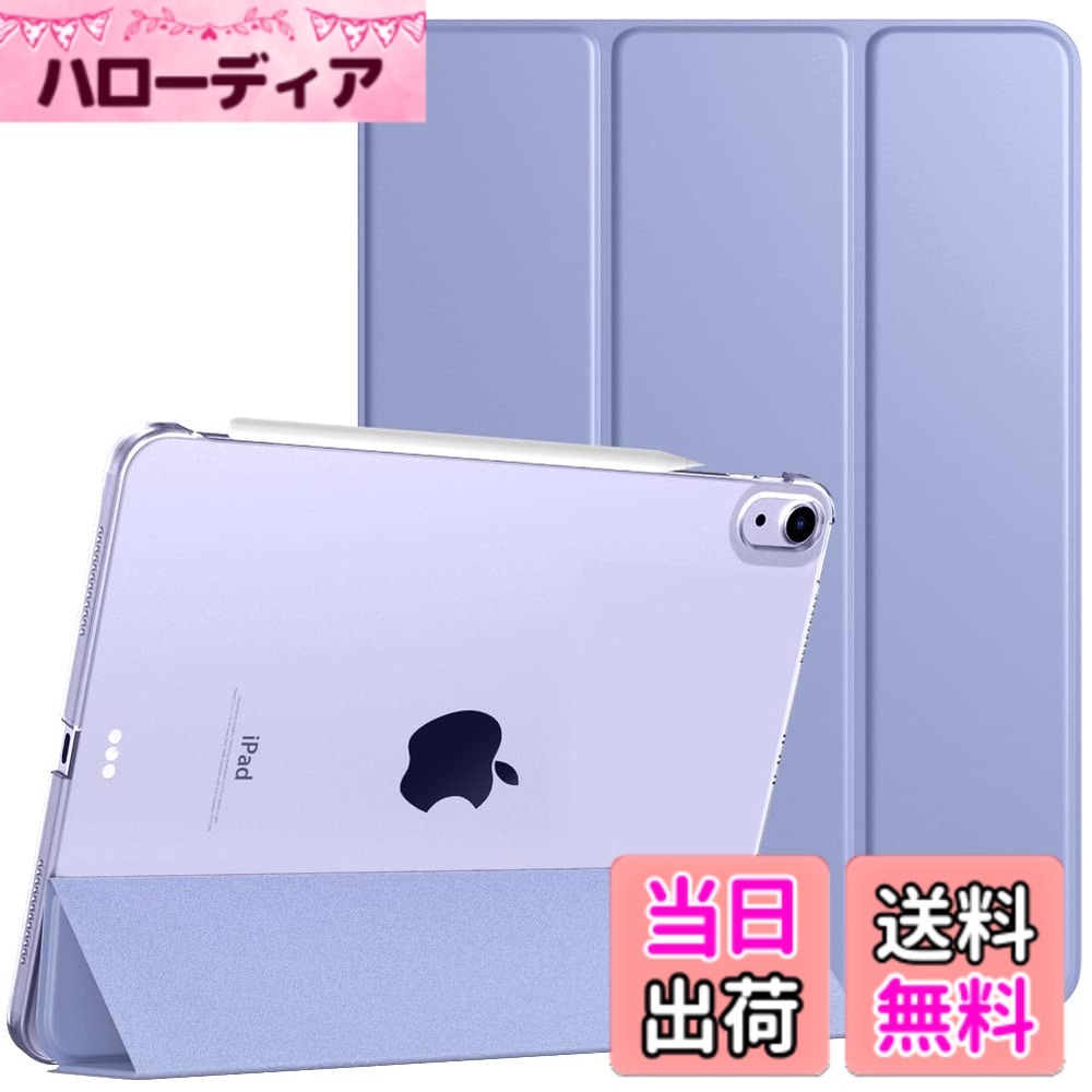 【送料無料】iPad Air 11インチ ケース(2024) iPad air 第5/4世代 ケース TiMOVO iPad Air(M2) ケース iPad Air5/4 ケース 10.9インチ 第5世代 第4世代 10.9 カバー PencilPro/第2世代ワイヤレス充電対応 PUレーザ 色：ラベンダー、サイズ：Air 11/10.9インチ 第5/4世代
