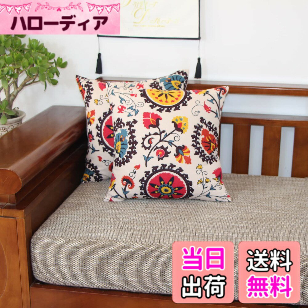【送料無料】YunJeude クッションカバー かわいい 2枚セット xcm 綿麻 両面同柄 ボヘミアン エスニック オリエンタル アジアン バカンス ベッド インテリア リビングルーム アクセント クッションかばー ソファー用 ソファ 色：エキゾチック、サイズ：45cmx45cm(2 枚組)