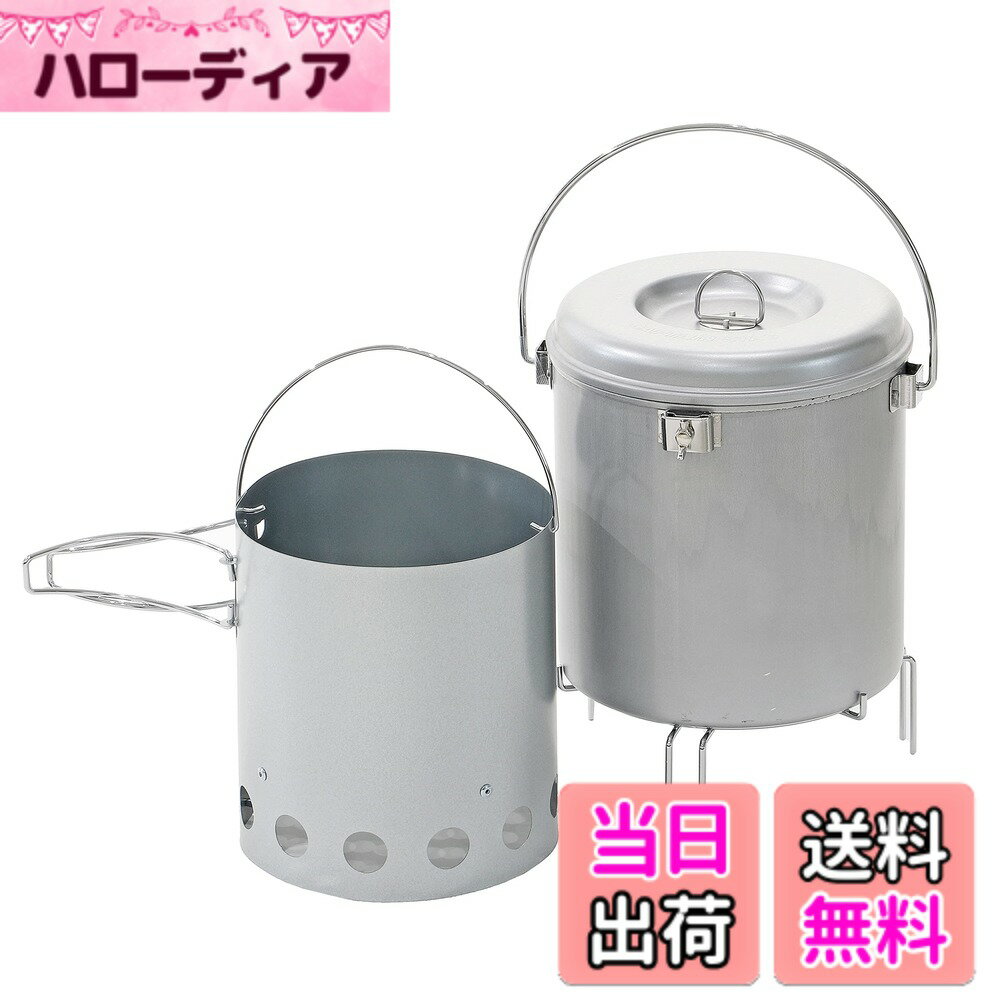 【送料無料】キャプテンスタッグ(CAPTAIN STAG) 火起こし 火消し 大型 火消し壺 火起こし器 セット 日本製 M-6625/UY-7024 色：シルバー、サイズ：外径180x高さ200mm